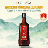 孔乙己纯正五年 半干型 绍兴黄酒 500ml 单瓶装 中粮出品 口粮酒