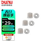 达音科（DUNU） 耳机套入耳式硅胶套耳帽胶圈软塞套耳塞适用于AKG铁三角漫步者Beats森海有线耳机 S&S Eartips S&S套 S号*3对