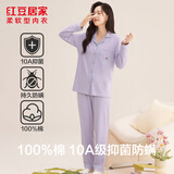 红豆居家睡衣女长袖纯棉春秋季透气翻领开衫女士睡衣家居服梦幻紫175/96A