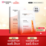 自然堂【邓凯同款】虾青素紧致焕亮安瓶面膜*5片 补水保湿紧致舒缓