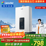 统帅海尔出品 16升天然气燃气热水器京东自营上门安装 家用恒温水气双调节能抗风防冻16LS1D