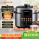 九阳（Joyoung）100kPa速萃电压力锅6L大容量家用双胆智能预约炖肉煲汤煮粥Y-60H101电饭煲高压锅6-8人  