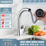 摩恩（MOEN）厨房水龙头京东集采JC系列冷热多功能抽拉高抛水槽59铜龙头67001