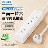 飞利浦（PHILIPS）迷你插排小型一转六多功能小巧插座两孔两脚6位二插孔插线板旅行出差便携插板接线板家用排插2.8米