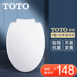 TOTO原装马桶盖CW854 886 981 988 SW784 744 706 通用缓降盖 V型