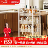溢彩年华厨房置物架 落地收纳柜调料餐边碗橱柜储物蔬菜小推车白色4层1057