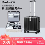 汉客行李箱女拉杆箱男可登机旅行箱迷你手提箱商务出差学生密码小箱子 墨玉黑（防刮）【100万+销量】 14英寸 【廉航  23升可登机尺寸】
