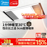 美的（Midea）风暖浴霸钢铁侠系列暖风照明排气一体换气暖风机G2