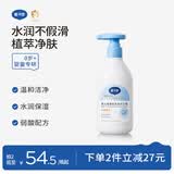 戴·可·思婴儿洗护二合一儿童洗发水沐浴露新生儿宝宝洗头洗澡二合一230ML