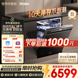 海尔（Haier）【麦浪套系】洗碗机嵌入式W5000Plus2.0 163升双面洗大容量大水压自动开关门速干EYSZW22586SHU1