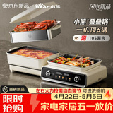 小熊（Bear）电火锅专用锅折叠多功能锅蒸煮多用途锅烤涮一体家用料理小熊叠叠锅3.0 单锅N22S3 