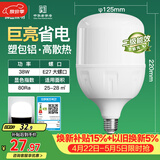 佛山照明大功率LED灯泡38W节能灯具E27螺口6500K白光柱形