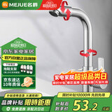 名爵（MEJUE）面盆水龙头单冷 可旋转洗脸盆洗手盆台盆龙头 快开龙头Z-016541