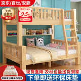 十亿客 儿童上下床实木床两层床高低床松木床上下铺多功能床无漆 直梯上100下120+书架+床垫