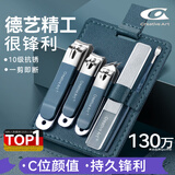 Creative art指甲刀套装全套德甲沟炎专用指甲刀剪钳国挖耳勺指甲锉平斜5件