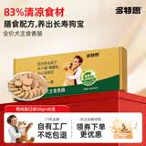 多特思（DOTUS）狗粮主食狗狗火腿肠专用火腿肠幼犬老犬湿粮营养品膳食配方 【清润好适口】鸭肉梨口味50g*30支