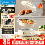 美的（Midea）电火锅 电煮锅蒸锅 火锅专用锅分体式多功能锅电热锅4.5L多功能锅HGE3036