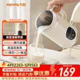 九阳（Joyoung）小型豆浆机450ml精巧容量1-2人用易收纳 快速出浆细腻研磨可预约家用多功能破壁机D125