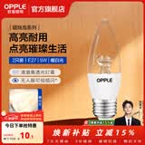 欧普照明（OPPLE）蜡烛泡led灯泡球泡水晶灯泡吊灯灯泡壁灯小螺口蜡烛泡螺旋 尖泡 2只装5W-暖白光【E27】奢华金  暖白光