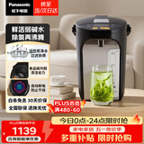 松下（Panasonic）电热水瓶家用电热水壶全自动智能保温烧水壶食品级涂层内胆恒温壶预约一键除氯4升大容量NC-ES4000