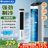 格力（GREE） 冷风空调扇制冷风扇家用水冷风机家用无叶塔扇小空调扇办公省电吹风降温加湿KS-04X60g