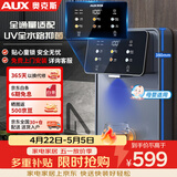 奥克斯（AUX）管线机家用净水器净饮机伴侣 即热即饮 六段控温 一键触控 壁挂式直饮饮水机 AUX-GX-D【UV杀菌】