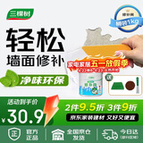 三棵树漆补墙膏乳胶漆白色墙面修补膏去污修复裂缝墙面翻新免漆腻子粉涂料