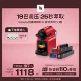 Nespresso奈斯派索胶囊咖啡机小型家用全自动商用办公室小巧便携高压萃取可折叠杯架意式进口 C40 红色及意式浓烈5条装（赠试用胶囊7颗）