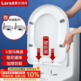 莱尔诗丹（Larsd）马桶盖通用U型加厚坐便器盖子配件老式快拆马桶圈坐厕座便盖U08