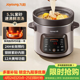 九阳（Joyoung）快炖电炖锅 电砂锅电炖盅 紫砂锅 燕窝炖盅煮粥锅直炖大容量多功能锅可预约保温GD630