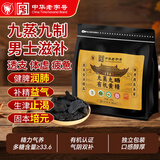鼎恒升【中华老字号】有机黄精200g九蒸九晒九制即食正品中药材非九华山