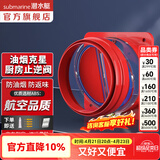 潜水艇（Submarine）油烟机止逆阀烟道阀厨房止回阀止烟阀逆止阀卫生间单向阀防倒灌 新升级视窗厨房止逆阀（单只）