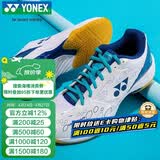尤尼克斯（YONEX）羽毛球鞋yy入门级训练减震动力垫男女SHB101CR白/蓝 43码