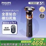 飞利浦（PHILIPS）剃须刀飞利浦电动剃须刀旋护5系SkinEase智能刮胡刀剃胡刀干湿双剃胡须刀生日礼物送男友节日礼物 【蜂巢X5系pro活力橙】X5005/00
