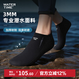 WATERTIME/水川 潜水袜加厚短款自由潜防滑防进沙浮潜袜沙滩溯溪袜 L