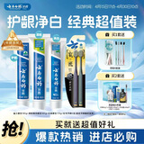 云南白药牙膏口腔护理经典套装 护龈亮白祛渍 清新口气3支装535g+牙刷2支