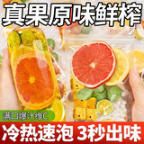 贡苑 花草茶 西柚柠檬百香果茶110g冲泡饮品泡水喝的金桔VC冷泡水果茶