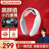 SKG颈椎按摩器K3-1T青春款 护颈部肩颈脖子恒温热敷脉冲按摩仪小巧便携 送男女朋友母亲节实用礼物