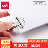 得力（deli） 不锈钢夹子大小号文件报夹圆形铁票夹文具办公用品画板票据夹 29mm/6只装 9525