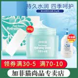 加菲猫婴儿优护橄榄面霜宝宝防皴霜儿童滋润保湿补水润肤防冻防裂护肤 四季水水霜