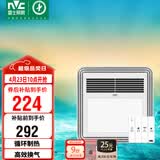 雷士（NVC）风暖浴霸单核机械系列照明排气暖风机兼容安装Y328浴室
