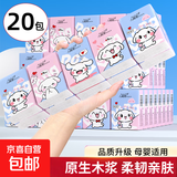 【渠道链接专享】萌宠兔手帕纸 6片3层便携式纸巾小包抽纸 3层 6片*20包 品质升级