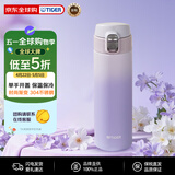 虎牌（TIGER）不锈钢保冷保温杯女士水杯学生渐变色杯子MOG-A48C-PW香芋紫480ML
