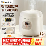 小熊（Bear）电饭煲 电饭锅1-2人用 智能触控多功能不粘锅内胆小型迷你煮饭锅1.2L DFB-H12E6