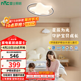 雷士（NVC）LED照明吸顶灯具高显卧室儿童男孩女孩全光谱创意氛围环绕星