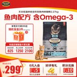 欧恩焙加拿大原装进口无谷低温烘焙配方英短渐层全阶段通用成猫幼猫粮 无谷鱼肉猫粮5磅/2.27kg