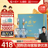 西凤酒 20年52度品鉴礼盒 500mL*2瓶 凤香型白酒 婚庆喜宴请 自饮送礼