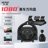科腾F10游戏方向盘1080度赛车游戏模拟驾驶器力反馈兼容PC电脑主机欧卡2遨游中国游戏模拟器