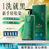 侗染染发剂京东自营盖白头发植物无刺激不沾头皮染发膏男女士黑色