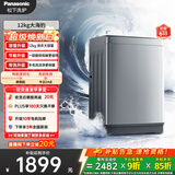 松下（Panasonic）大海豹 波轮洗衣机 12KG大容量 抗菌除螨 全自动家用 轻柔羊毛洗桶洁净 XQB120-8KN1 